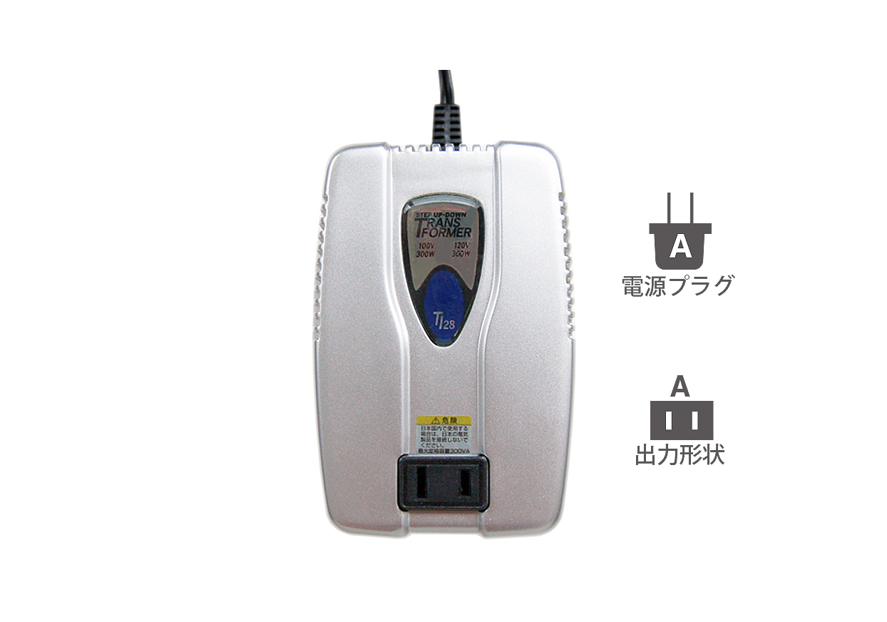 海外国内用変圧器 110-130V/300VA – kashimura