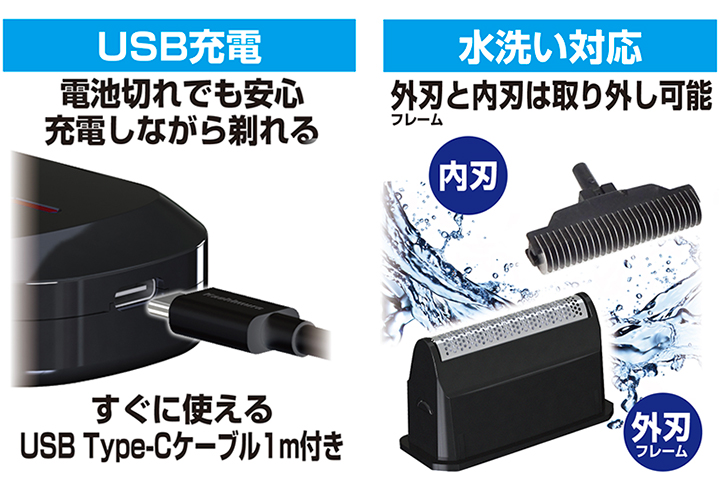 ひげ剃り/シェーバー Type-C 充電式 – kashimura