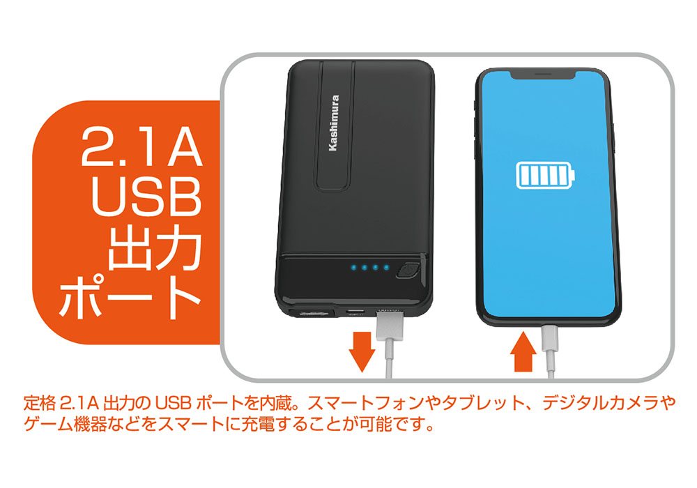 新品、カシムラ KD-237 ジャンプスターター 4000mAh