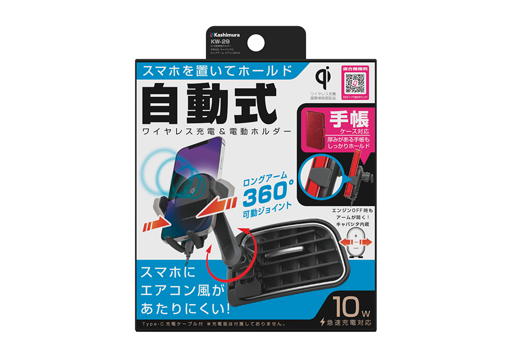 カシムラ KW-35 Qiワイヤレス充電器 自動開閉ホルダー