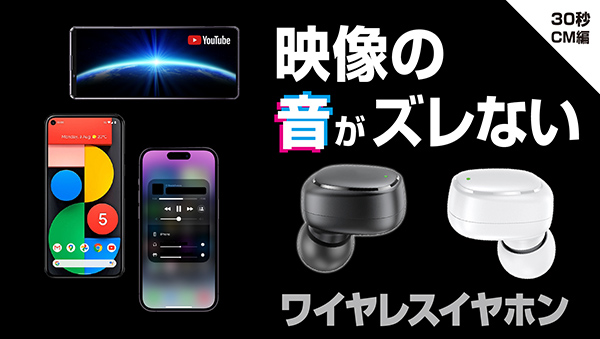 完全ワイヤレス ステレオイヤホン 低遅延/動画用 WH – kashimura 完全ワイヤレス ステレオイヤホン 低遅延/動画用 WH – kashimura