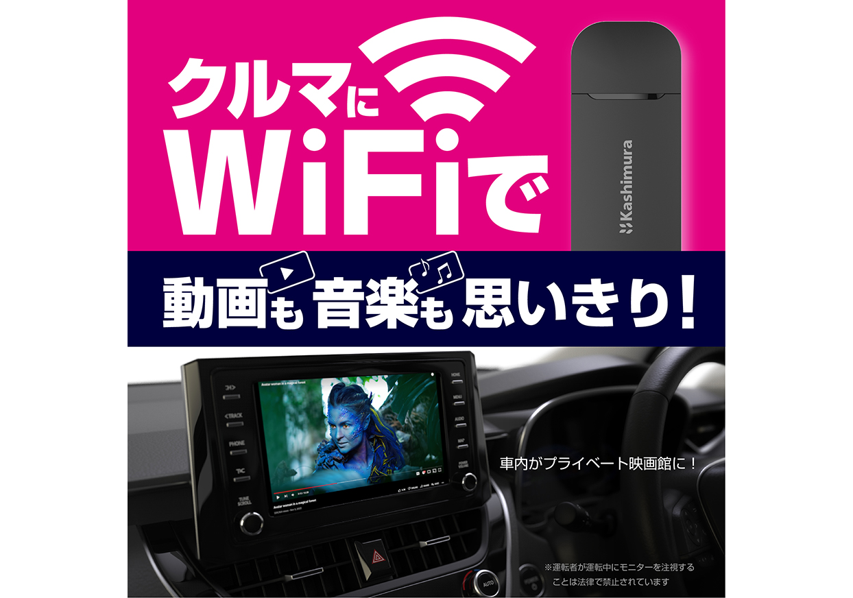 Kashimura KD-249 無線ランルーター/USB SIMフリー4G