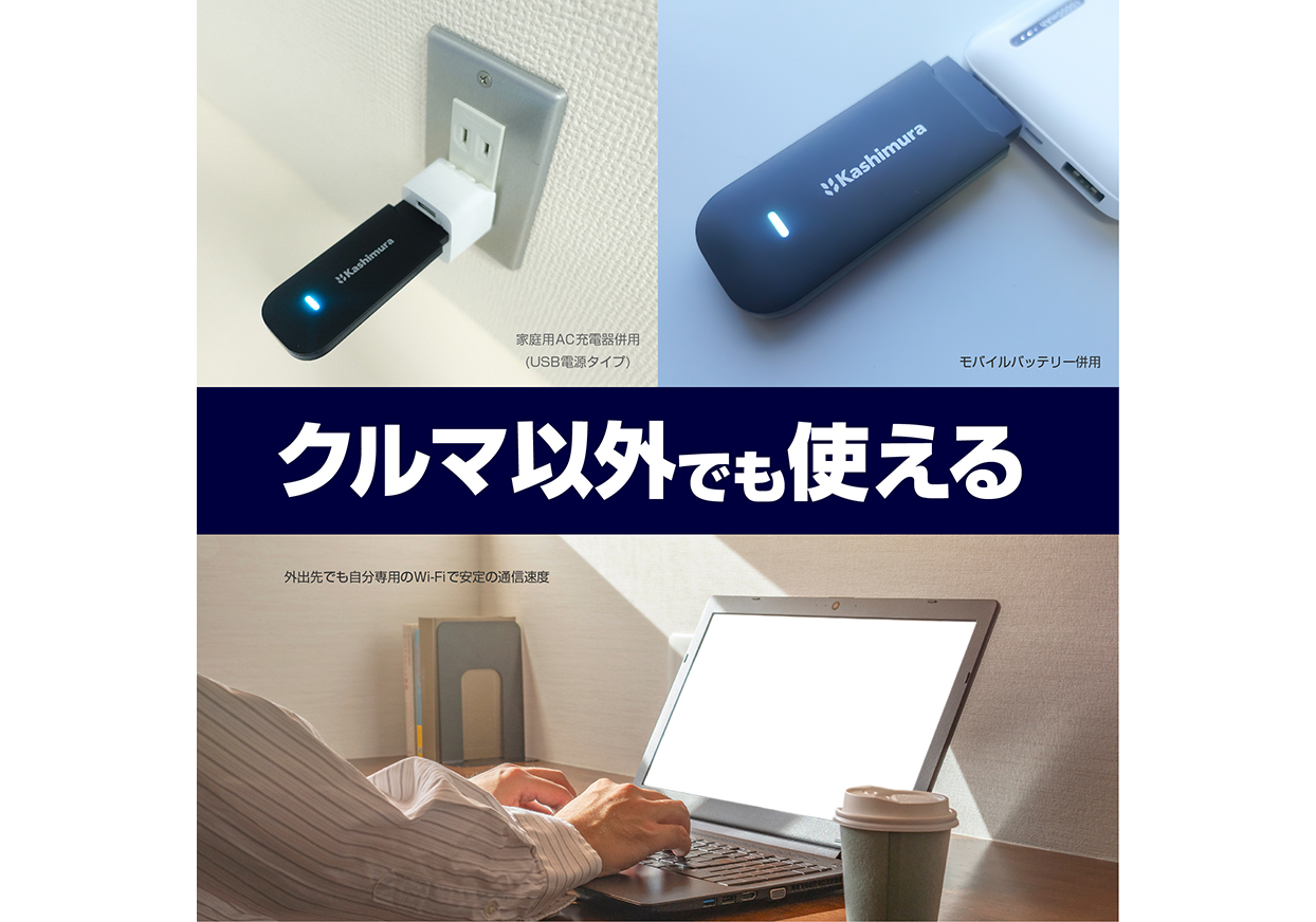 Kashimura KD-249 無線ランルーター/USB SIMフリー4G