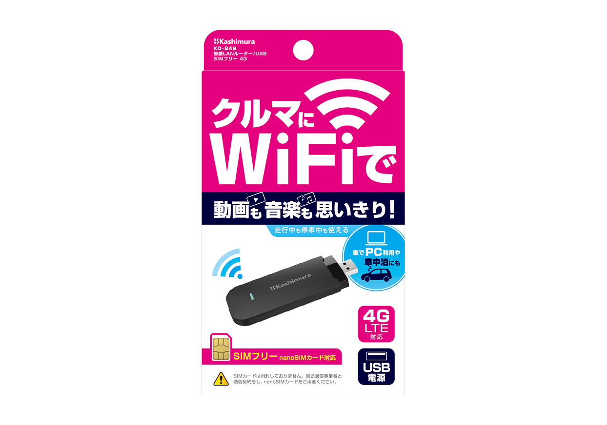 家庭用wifi  4個セット　動作確認済み