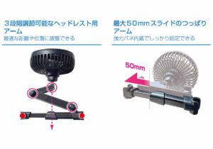 USB扇風機 ヘッドレスト取り付け – kashimura