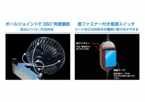 USB扇風機 ヘッドレスト取り付け – kashimura