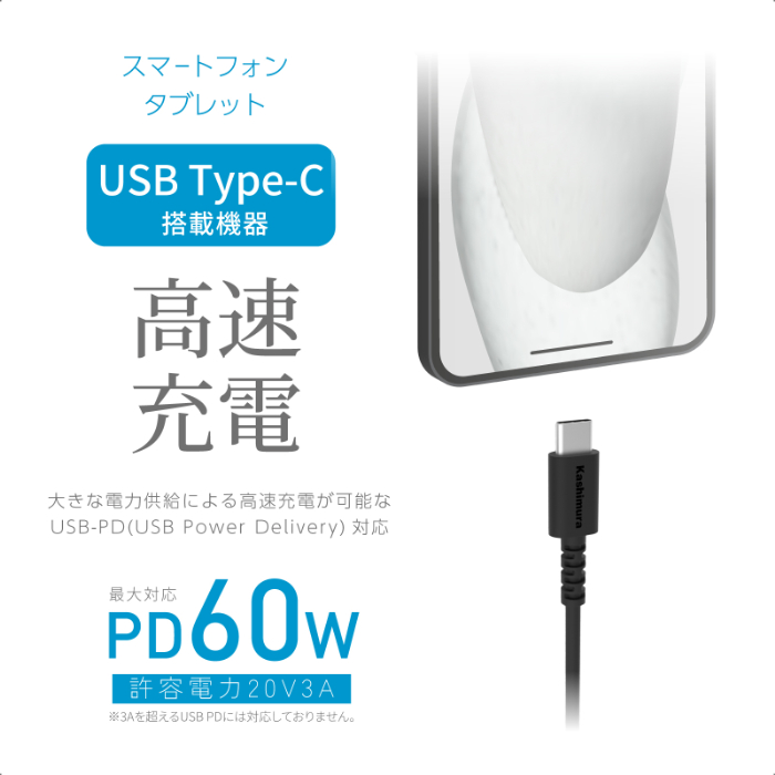 USB充電＆同期ケーブル 50cm C-C BK – kashimura