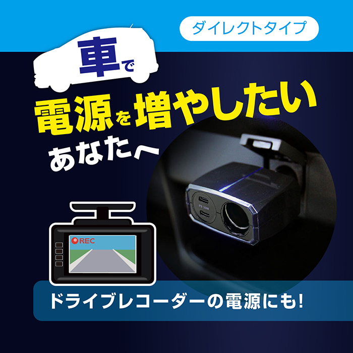 ダイレクトソケット 2PD30W – カシムラ