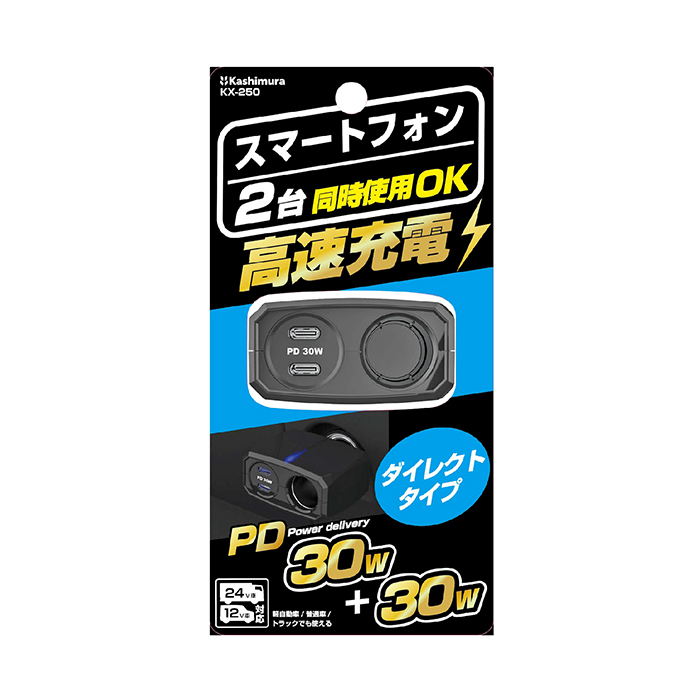 ダイレクトソケット 2PD30W – カシムラ